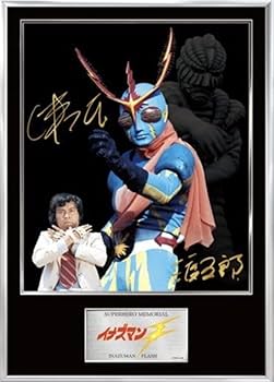 Amazon.co.jp: 限定 スーパー ヒーロー メモリアル EX